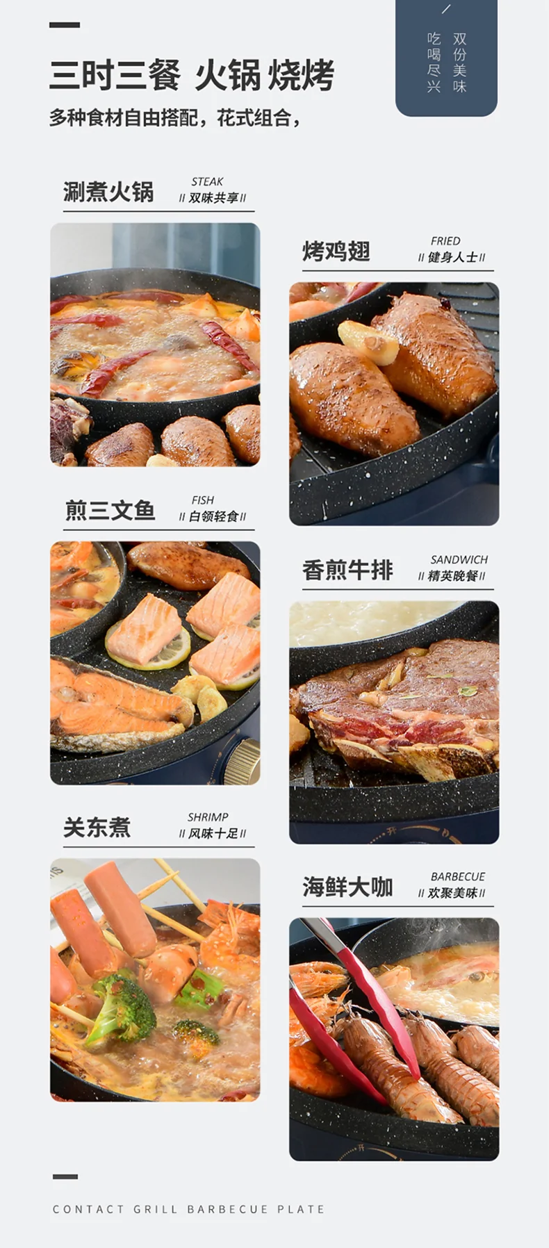 Joydeem涮烤一体锅JD-SK3407 电火锅Hot pot 电烧烤盘 多用途锅烤肉锅 分区控制涮烤一体+日月锅 详情图 7