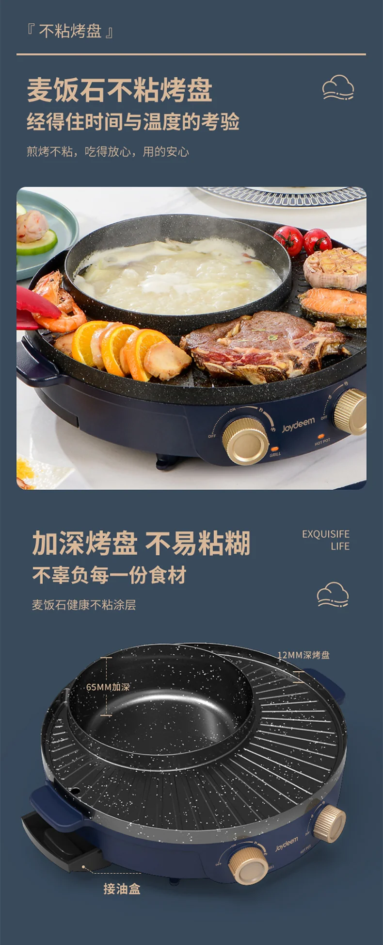Joydeem涮烤一体锅JD-SK3407 电火锅Hot pot 电烧烤盘 多用途锅烤肉锅 分区控制涮烤一体+日月锅 详情图 11