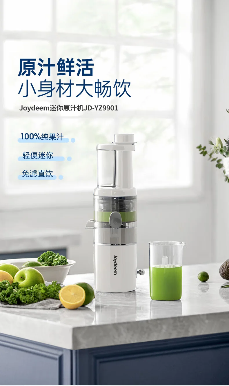 Joydeem 榨汁机 家用原汁机 渣汁分离 多功能全自动果蔬榨果汁机 椰奶白 详情图 1