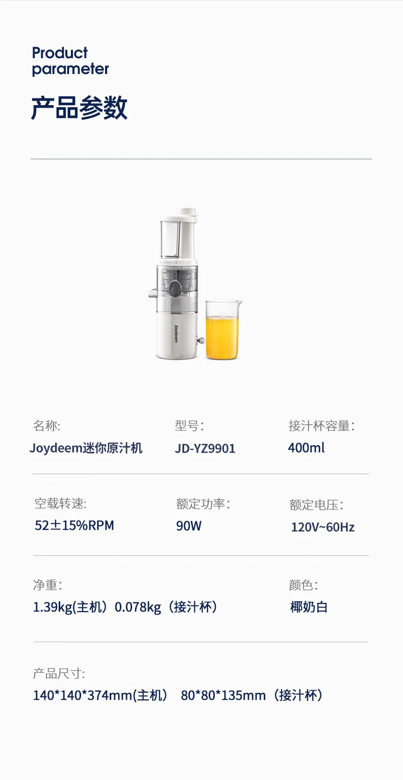 Joydeem 榨汁机 家用原汁机 渣汁分离 多功能全自动果蔬榨果汁机 椰奶白 详情图 18