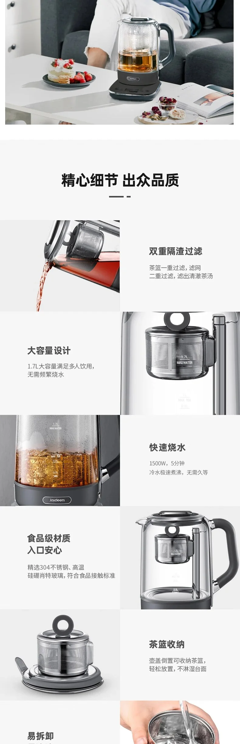 Joydeem 智能升降养生壶 玻璃煮茶壶煮茶器 电热水壶烧水壶控时保温  深空灰 detail image 9