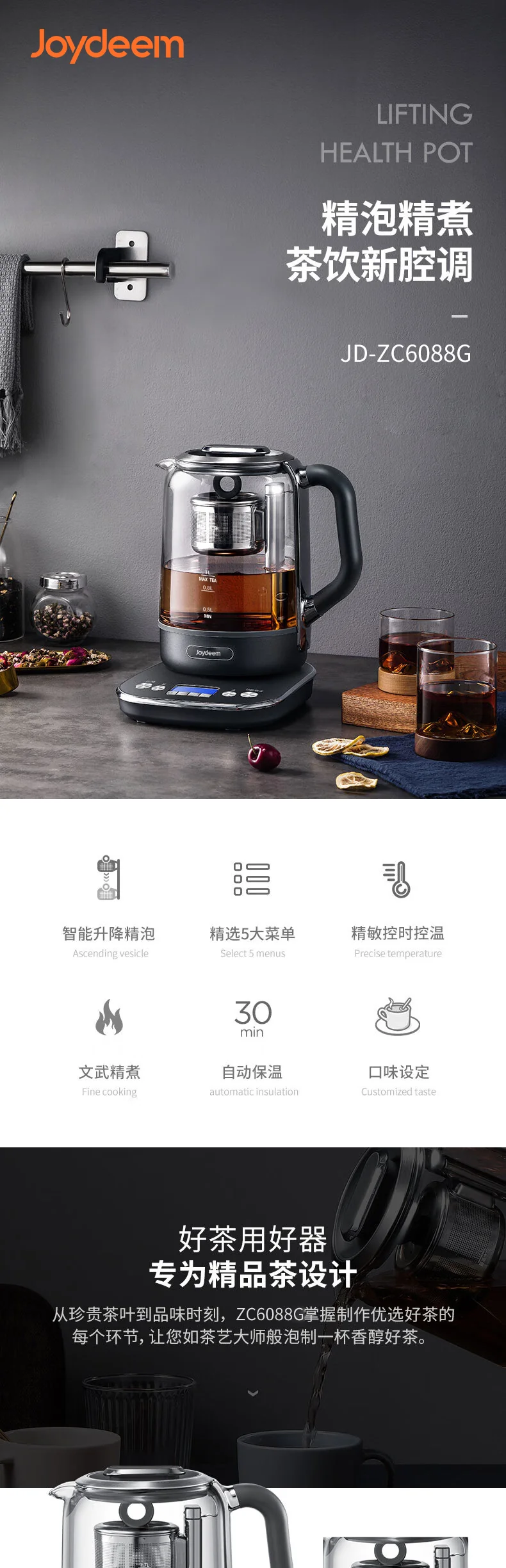 Joydeem 智能升降养生壶 玻璃煮茶壶煮茶器 电热水壶烧水壶控时保温  深空灰 detail image 1