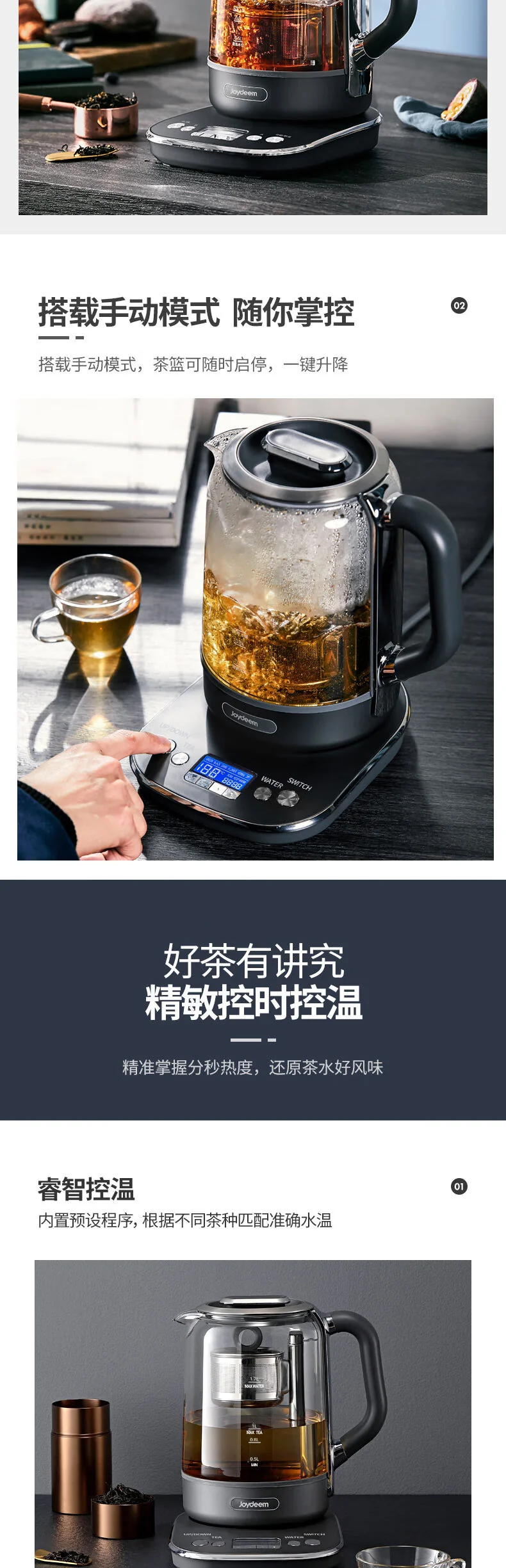Joydeem 智能升降养生壶 玻璃煮茶壶煮茶器 电热水壶烧水壶控时保温  深空灰 detail image 3