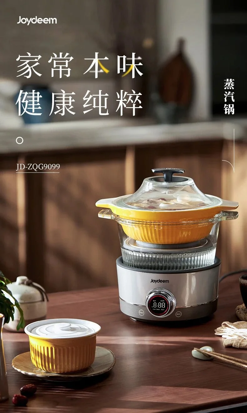 【下架不再补货】Joydeem电汽锅 多功能蒸汽锅  电蒸锅电炖锅煮锅 隔水炖盅 JD-ZQG9099 详情图 1