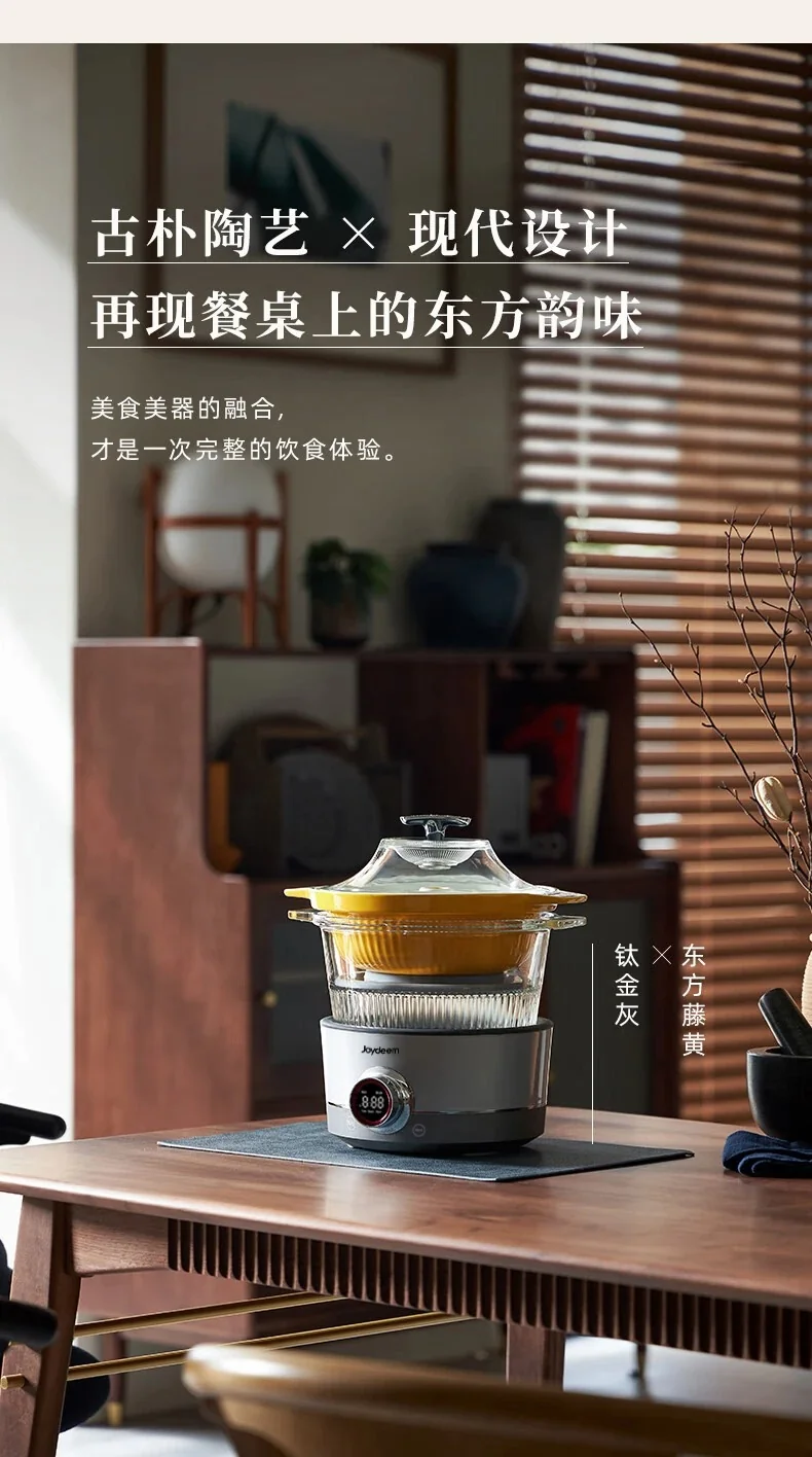 【下架不再补货】Joydeem电汽锅 多功能蒸汽锅  电蒸锅电炖锅煮锅 隔水炖盅 JD-ZQG9099 详情图 11