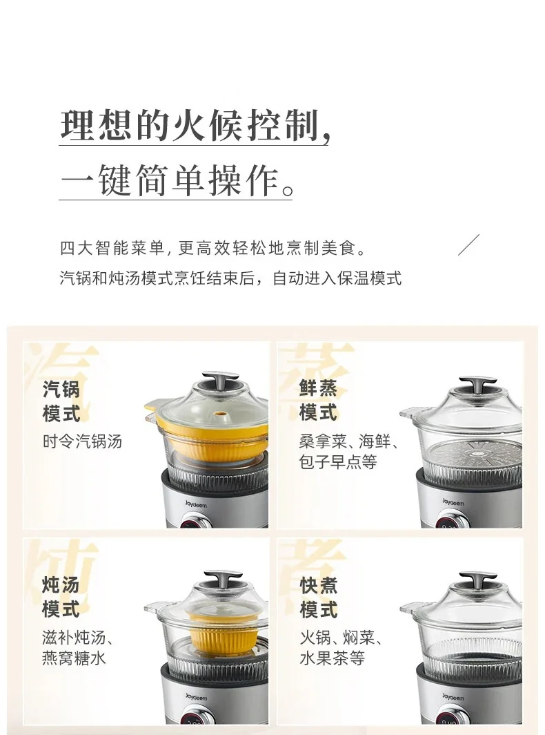 【下架不再补货】Joydeem电汽锅 多功能蒸汽锅  电蒸锅电炖锅煮锅 隔水炖盅 JD-ZQG9099 详情图 16