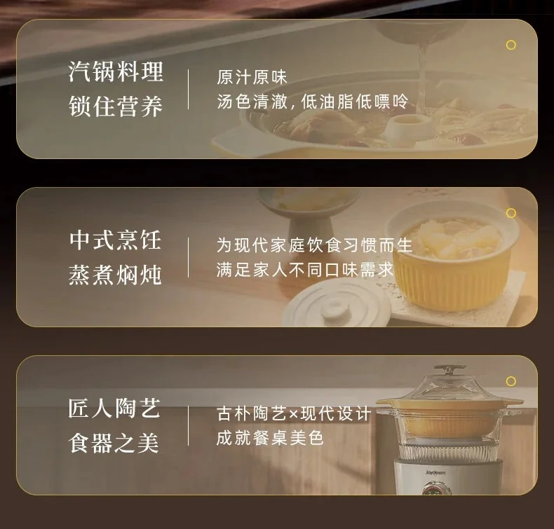 【下架不再补货】Joydeem电汽锅 多功能蒸汽锅  电蒸锅电炖锅煮锅 隔水炖盅 JD-ZQG9099 详情图 2