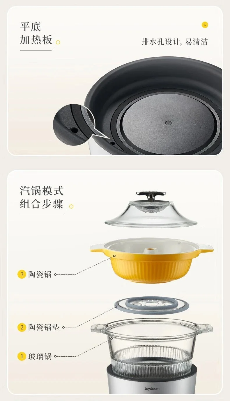 【下架不再补货】Joydeem电汽锅 多功能蒸汽锅  电蒸锅电炖锅煮锅 隔水炖盅 JD-ZQG9099 详情图 20
