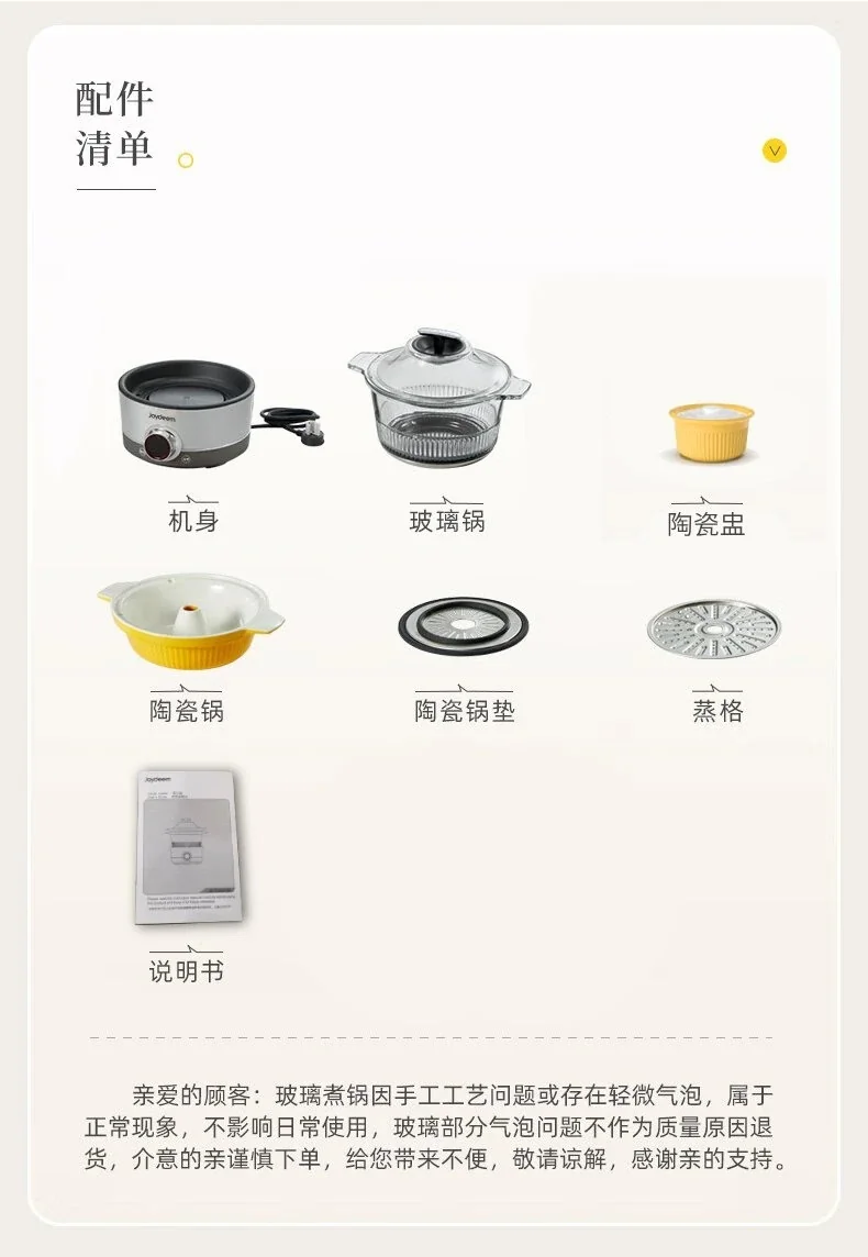 【下架不再补货】Joydeem电汽锅 多功能蒸汽锅  电蒸锅电炖锅煮锅 隔水炖盅 JD-ZQG9099 详情图 21