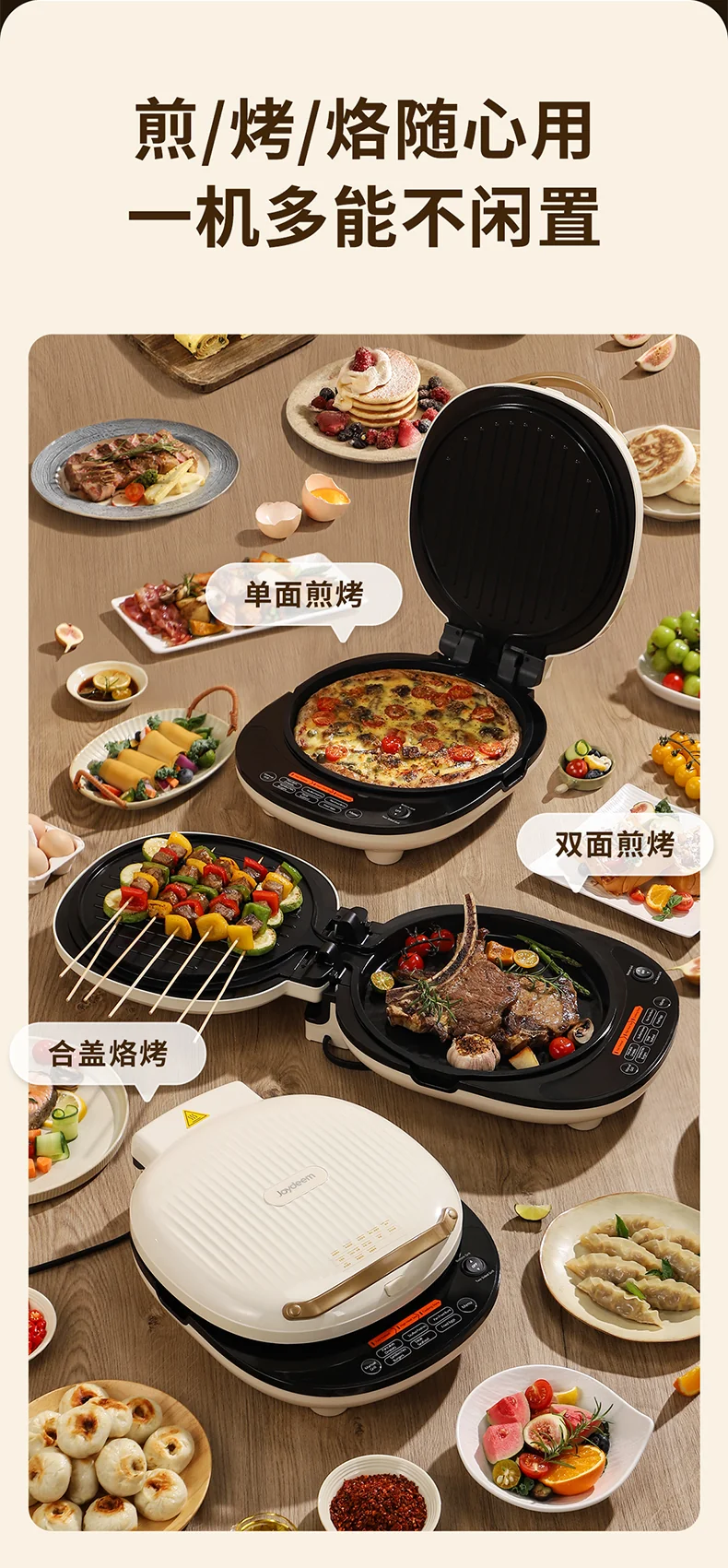 Joydeem电饼铛 家用双面加热可拆洗 煎饼烙饼锅 加大加深0氟钛陶瓷电煎锅JKJ-L300 detail image 3