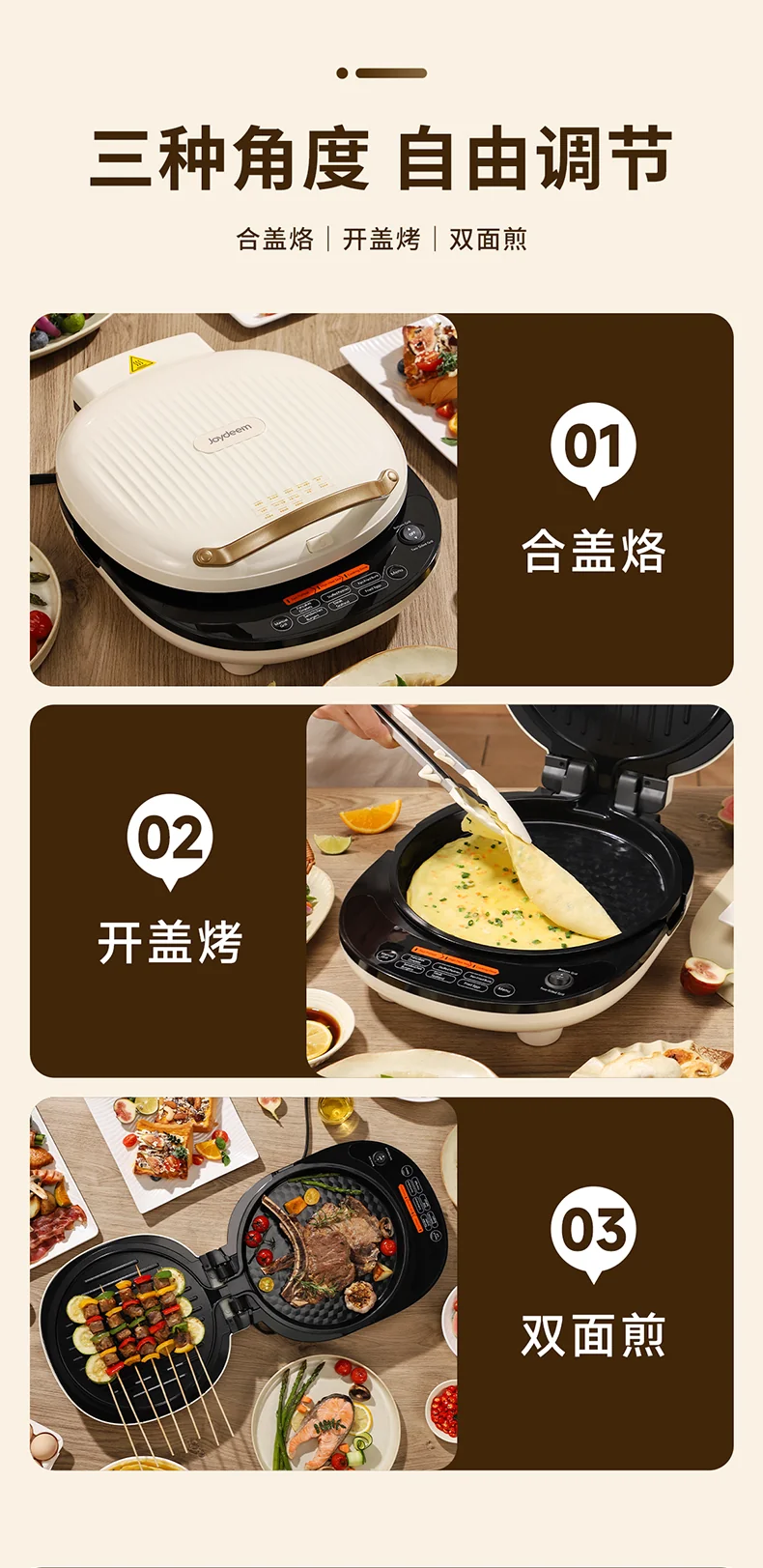 Joydeem电饼铛 家用双面加热可拆洗 煎饼烙饼锅 加大加深0氟钛陶瓷电煎锅JKJ-L300 detail image 4