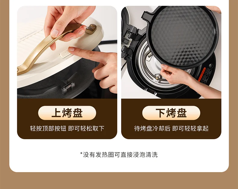 Joydeem电饼铛 家用双面加热可拆洗 煎饼烙饼锅 加大加深0氟钛陶瓷电煎锅JKJ-L300 detail image 11