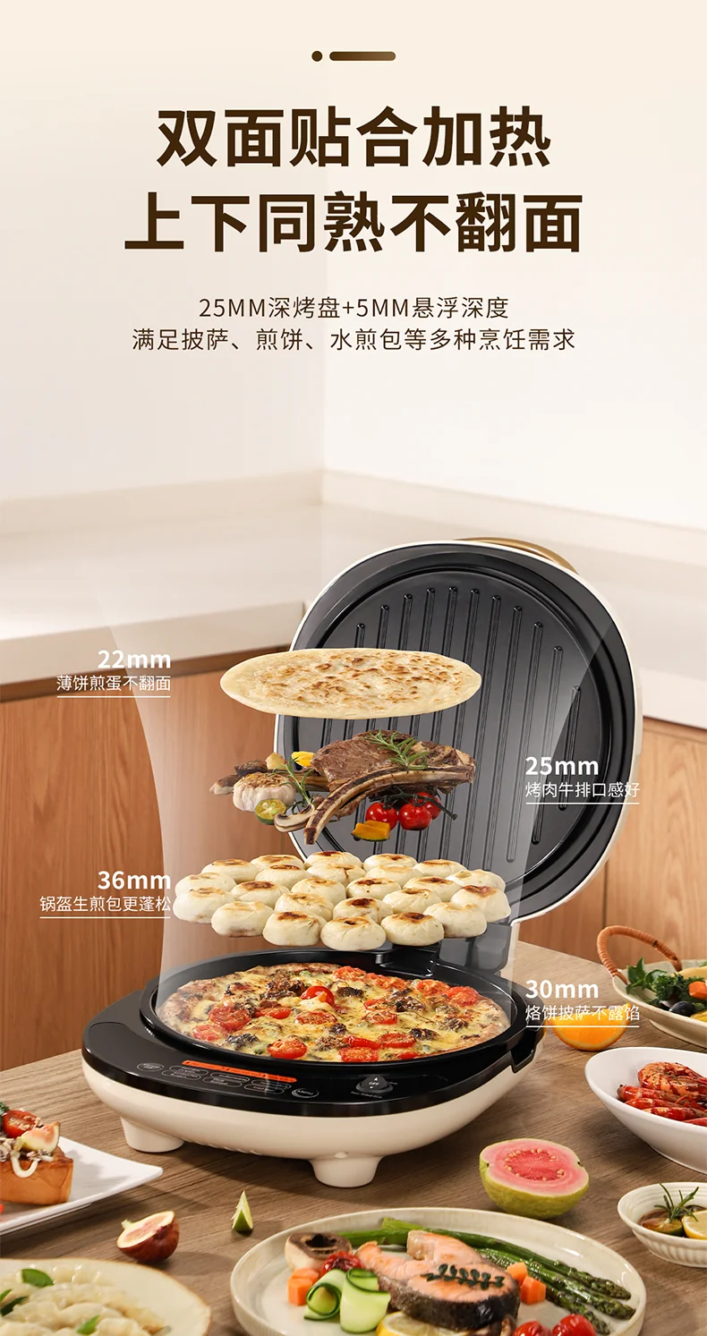 Joydeem电饼铛 家用双面加热可拆洗 煎饼烙饼锅 加大加深0氟钛陶瓷电煎锅JKJ-L300 detail image 13