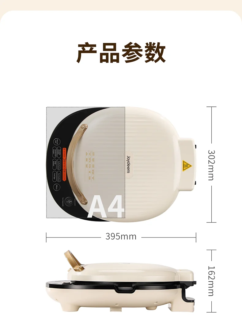 Joydeem电饼铛 家用双面加热可拆洗 煎饼烙饼锅 加大加深0氟钛陶瓷电煎锅JKJ-L300 detail image 16