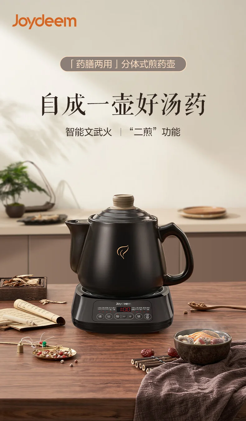 Joydeem煎药壶中药壶药膳两用全自动智能预约分体式3L JYH-B300 详情图 1