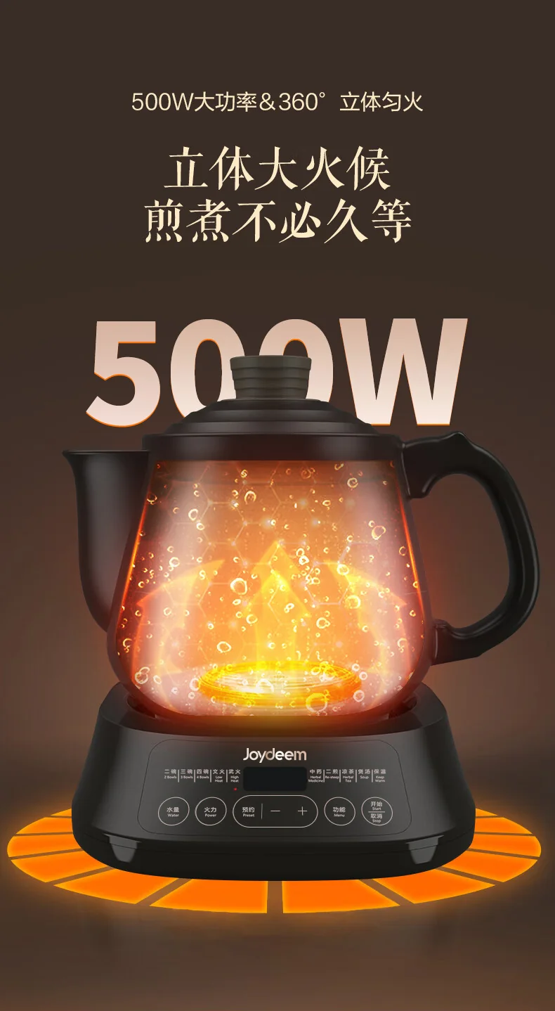 Joydeem煎药壶中药壶药膳两用全自动智能预约分体式3L JYH-B300 详情图 7