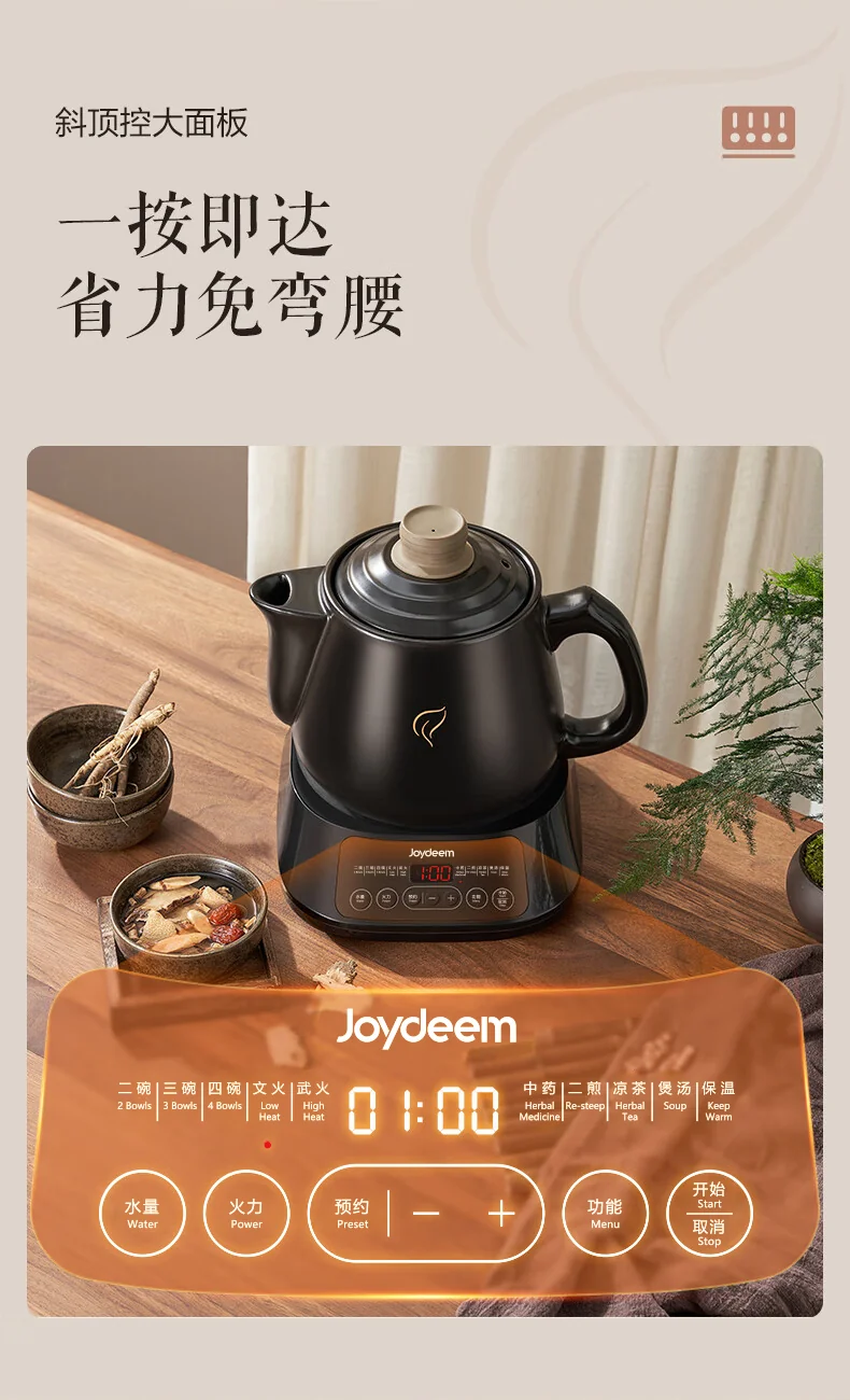Joydeem煎药壶中药壶药膳两用全自动智能预约分体式3L JYH-B300 详情图 8