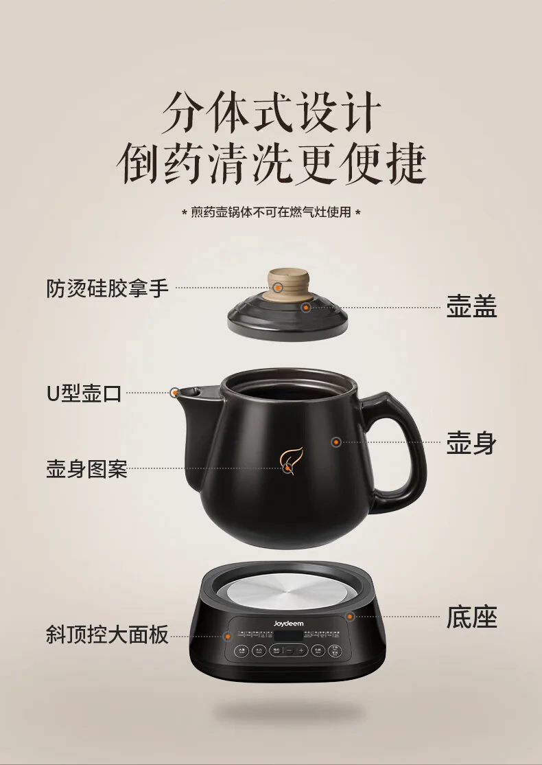Joydeem煎药壶中药壶药膳两用全自动智能预约分体式3L JYH-B300 详情图 12