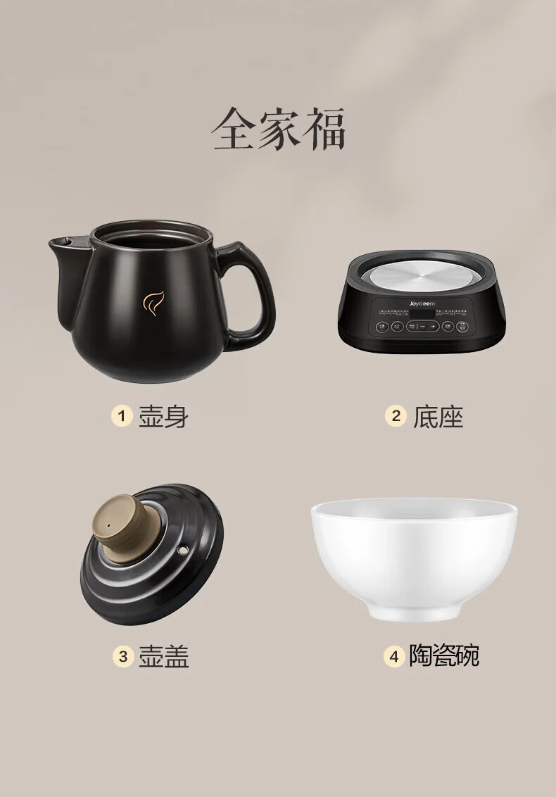 Joydeem煎药壶中药壶药膳两用全自动智能预约分体式3L JYH-B300 详情图 17