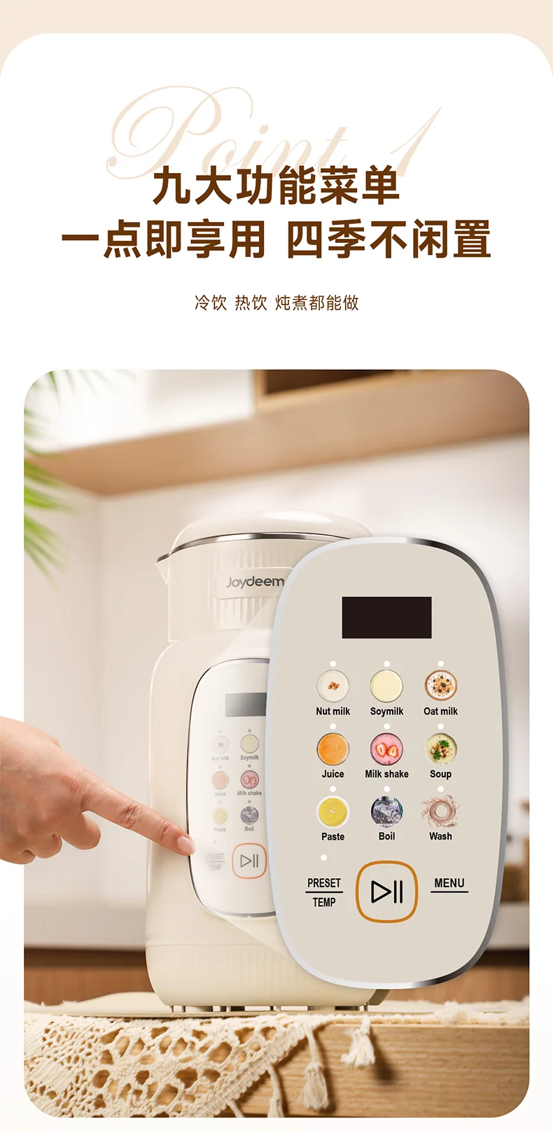 Joydeem 家用多功能豆浆机破壁机 坚果奶机PBJ-A120 316L不锈钢内胆 无渣免滤 1.35L 详情图 3