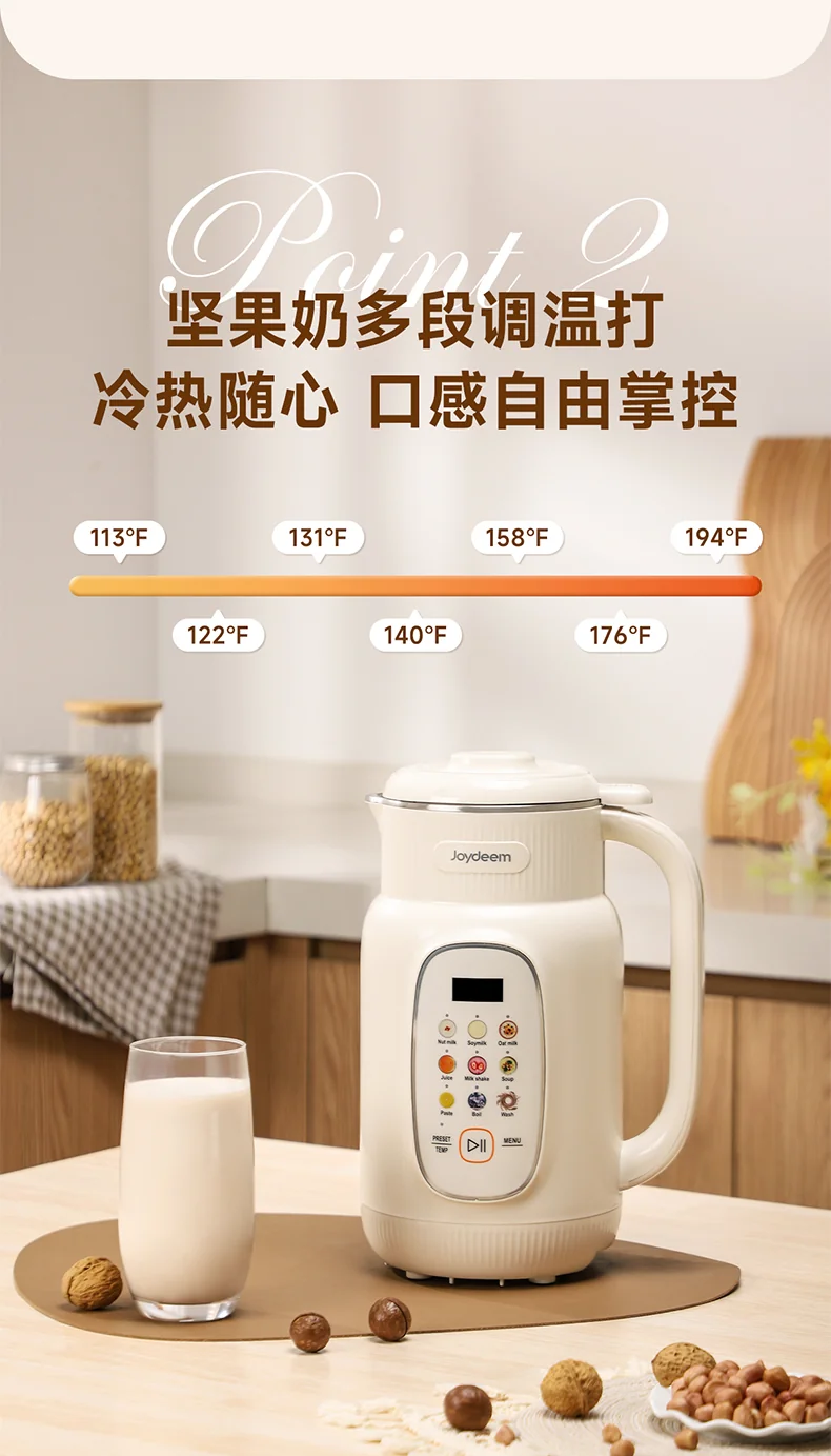 Joydeem 家用多功能豆浆机破壁机 坚果奶机PBJ-A120 316L不锈钢内胆 无渣免滤 1.35L 详情图 5