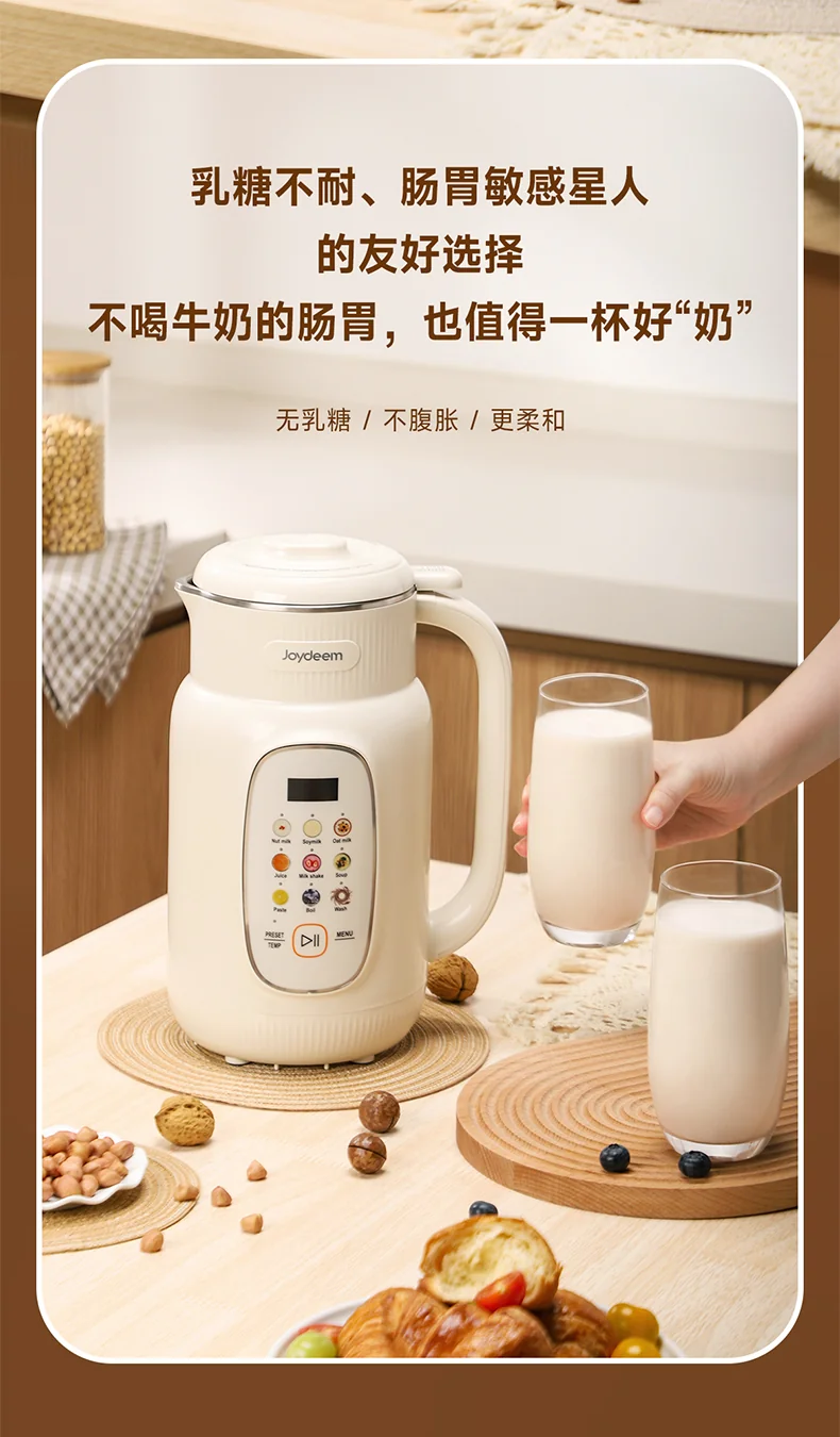 Joydeem 家用多功能豆浆机破壁机 坚果奶机PBJ-A120 316L不锈钢内胆 无渣免滤 1.35L 详情图 6