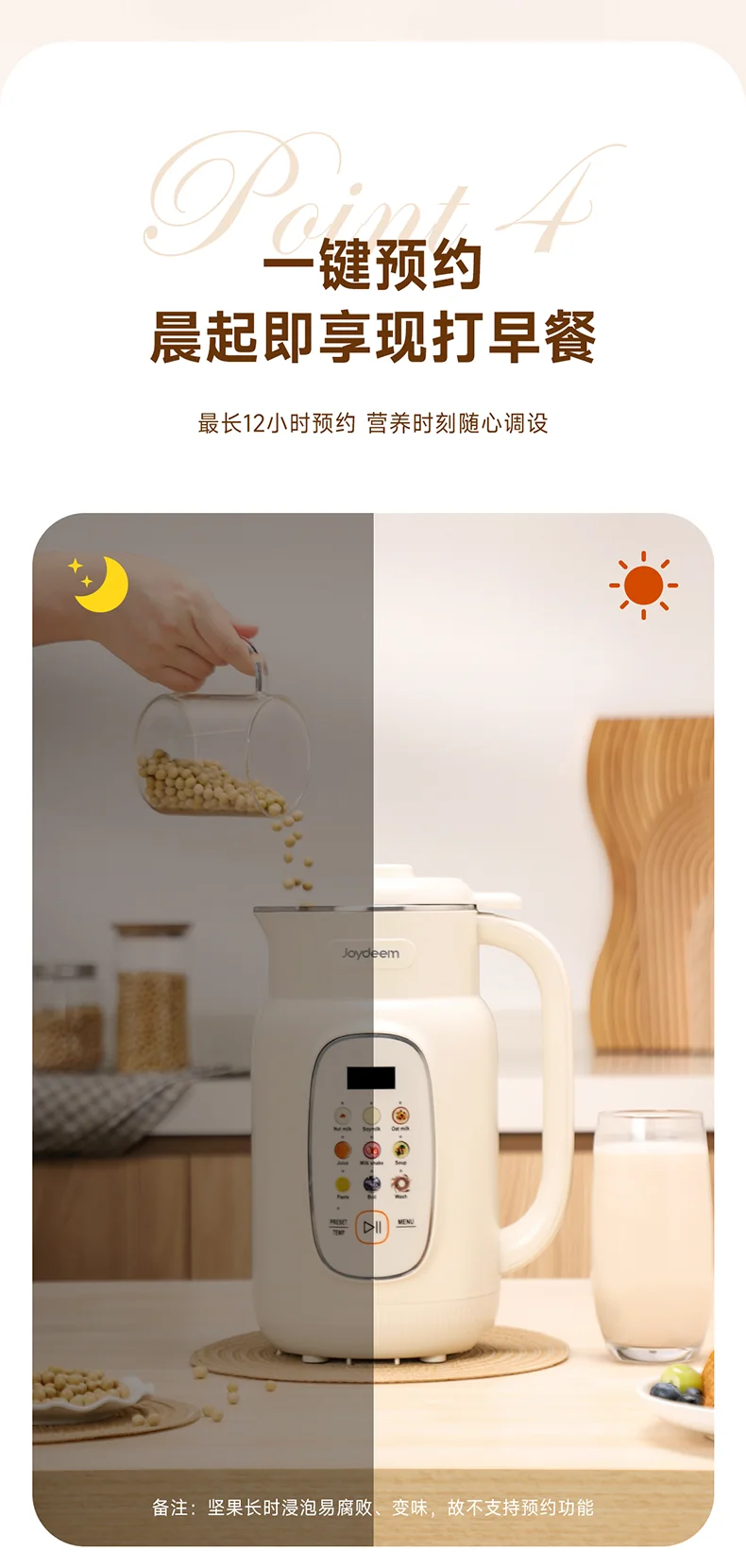 Joydeem 家用多功能豆浆机破壁机 坚果奶机PBJ-A120 316L不锈钢内胆 无渣免滤 1.35L 详情图 9