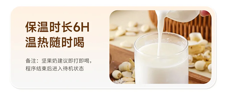 Joydeem 家用多功能豆浆机破壁机 坚果奶机PBJ-A120 316L不锈钢内胆 无渣免滤 1.35L 详情图 10