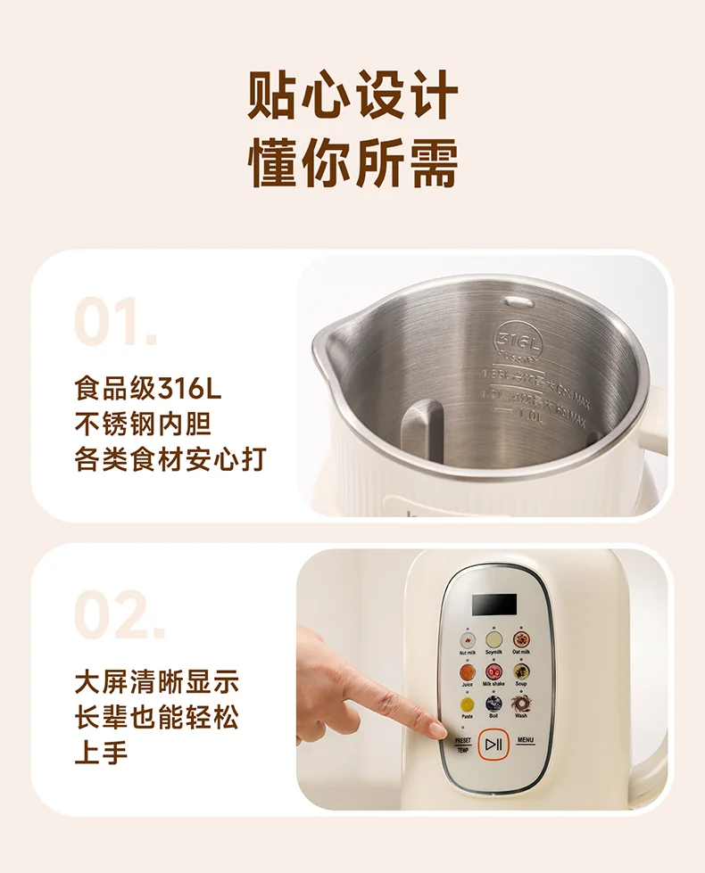 Joydeem 家用多功能豆浆机破壁机 坚果奶机PBJ-A120 316L不锈钢内胆 无渣免滤 1.35L 详情图 15