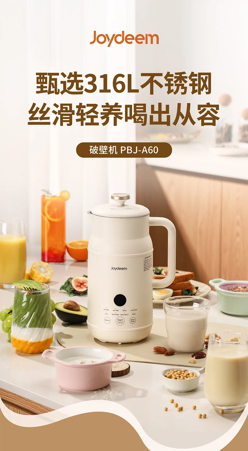 Joydeem 迷你破壁豆浆机PBJ-A60 多功能 可打坚果奶 0.6L适合1-2人小家庭 detail image 1