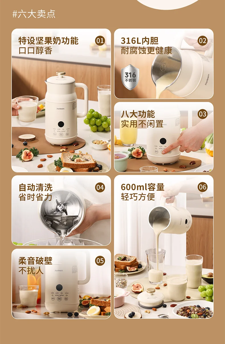 Joydeem 迷你破壁豆浆机PBJ-A60 多功能 可打坚果奶 0.6L适合1-2人小家庭 detail image 2