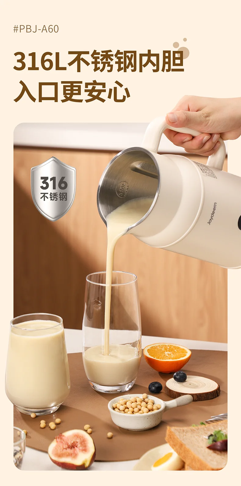 Joydeem 迷你破壁豆浆机PBJ-A60 多功能 可打坚果奶 0.6L适合1-2人小家庭 detail image 4