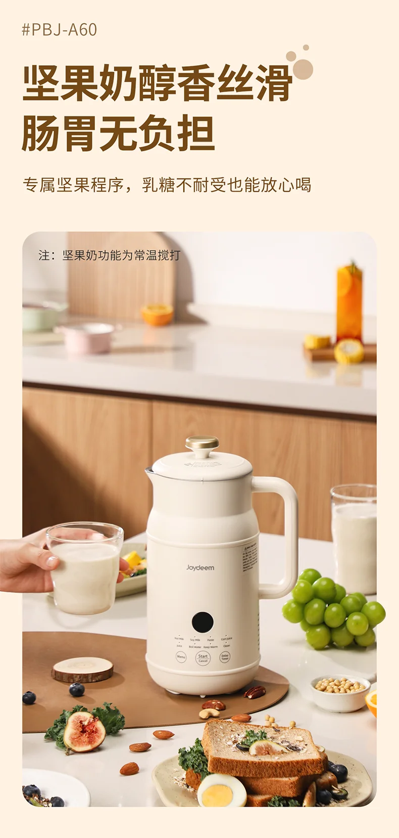 Joydeem 迷你破壁豆浆机PBJ-A60 多功能 可打坚果奶 0.6L适合1-2人小家庭 detail image 5