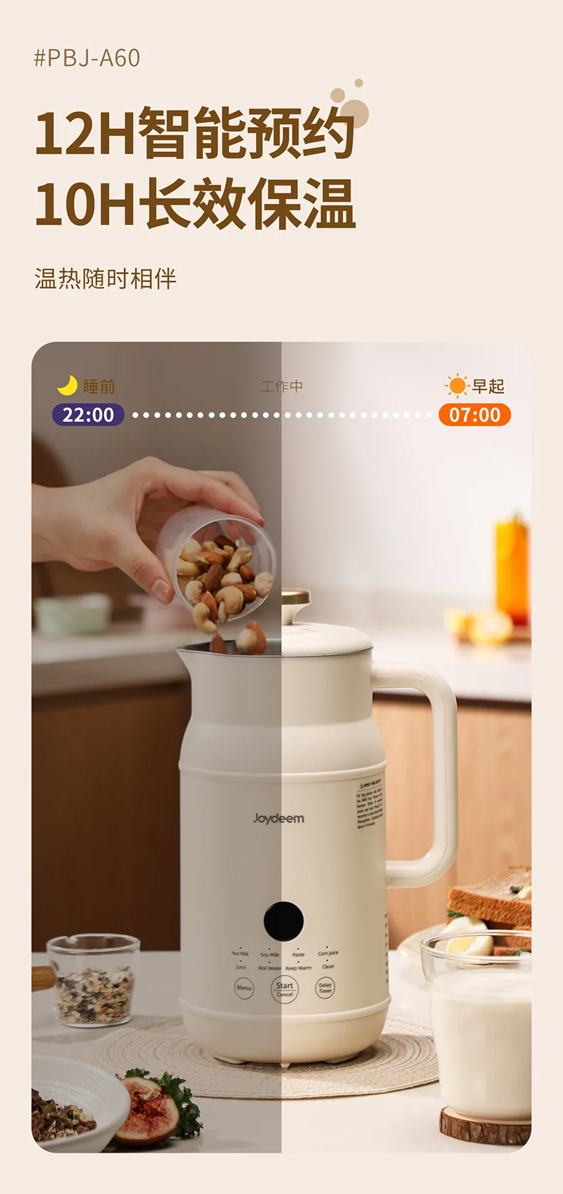 Joydeem 迷你破壁豆浆机PBJ-A60 多功能 可打坚果奶 0.6L适合1-2人小家庭 detail image 11