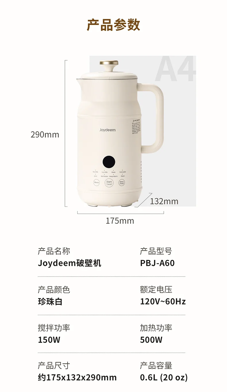 Joydeem 迷你破壁豆浆机PBJ-A60 多功能 可打坚果奶 0.6L适合1-2人小家庭 detail image 14