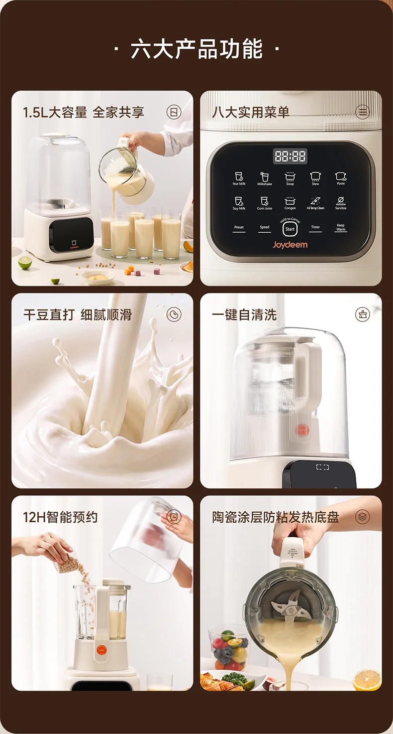 Joydeem变频低音破壁机PBJ-E120 家用豆浆机 多重降噪 自动清洗除菌 可打坚果奶 1.2L detail image 2