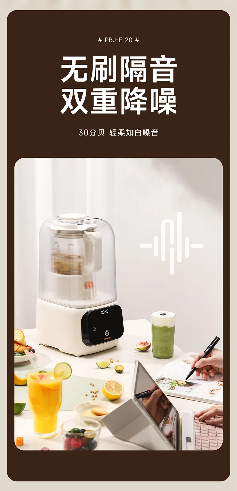Joydeem变频低音破壁机PBJ-E120 家用豆浆机 多重降噪 自动清洗除菌 可打坚果奶 1.2L detail image 4