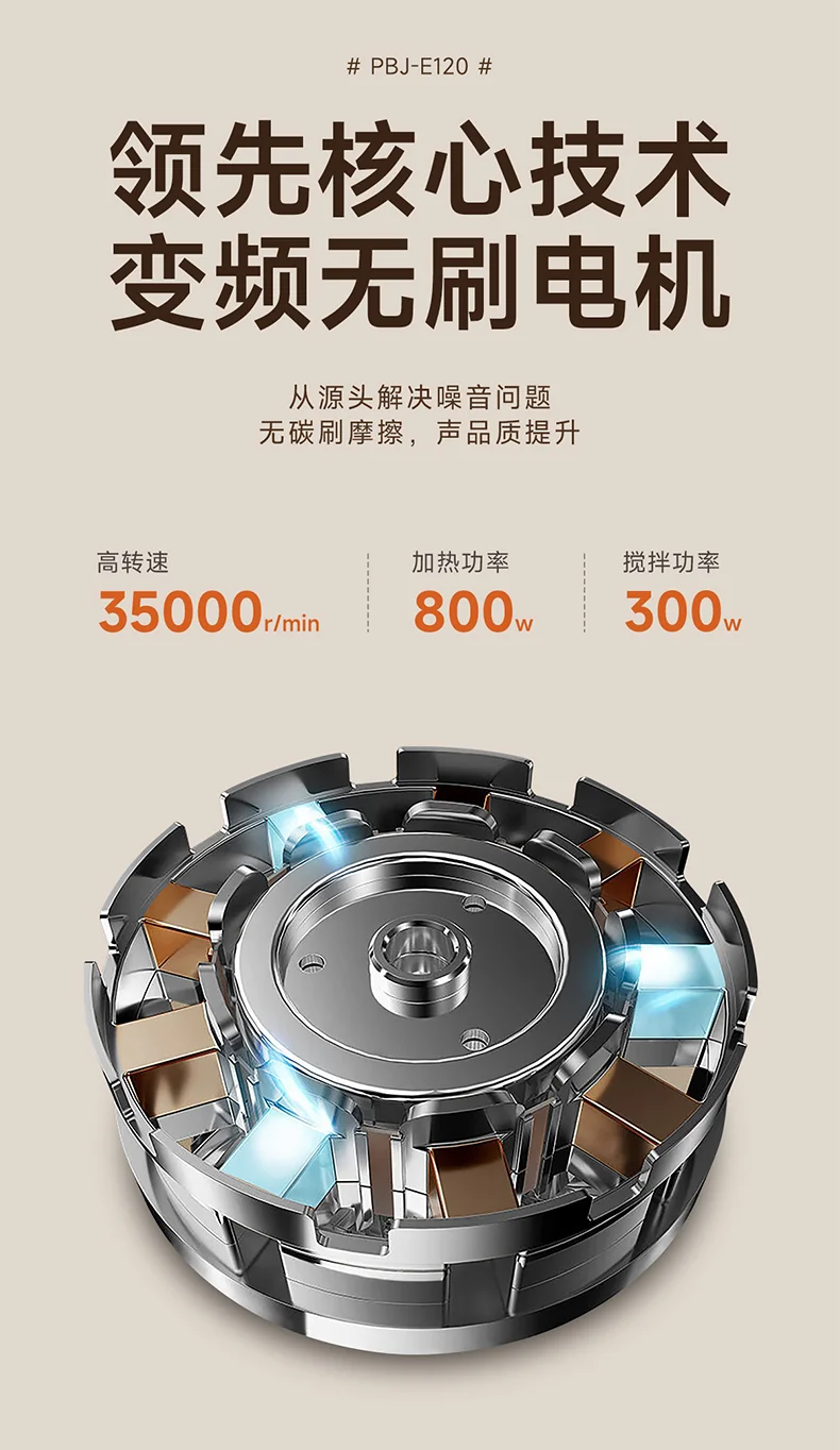 Joydeem变频低音破壁机PBJ-E120 家用豆浆机 多重降噪 自动清洗除菌 可打坚果奶 1.2L detail image 5