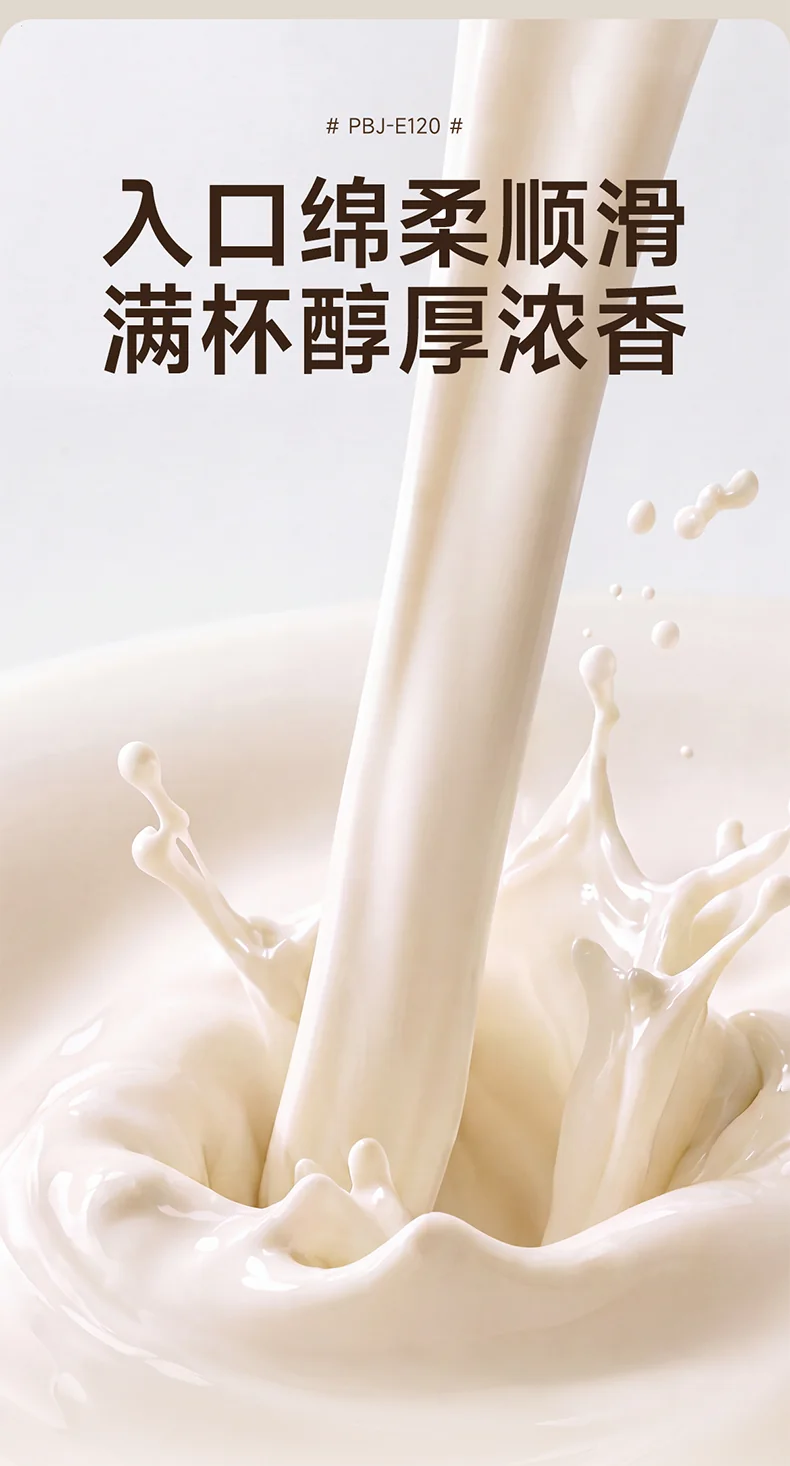 Joydeem变频低音破壁机PBJ-E120 家用豆浆机 多重降噪 自动清洗除菌 可打坚果奶 1.2L detail image 7