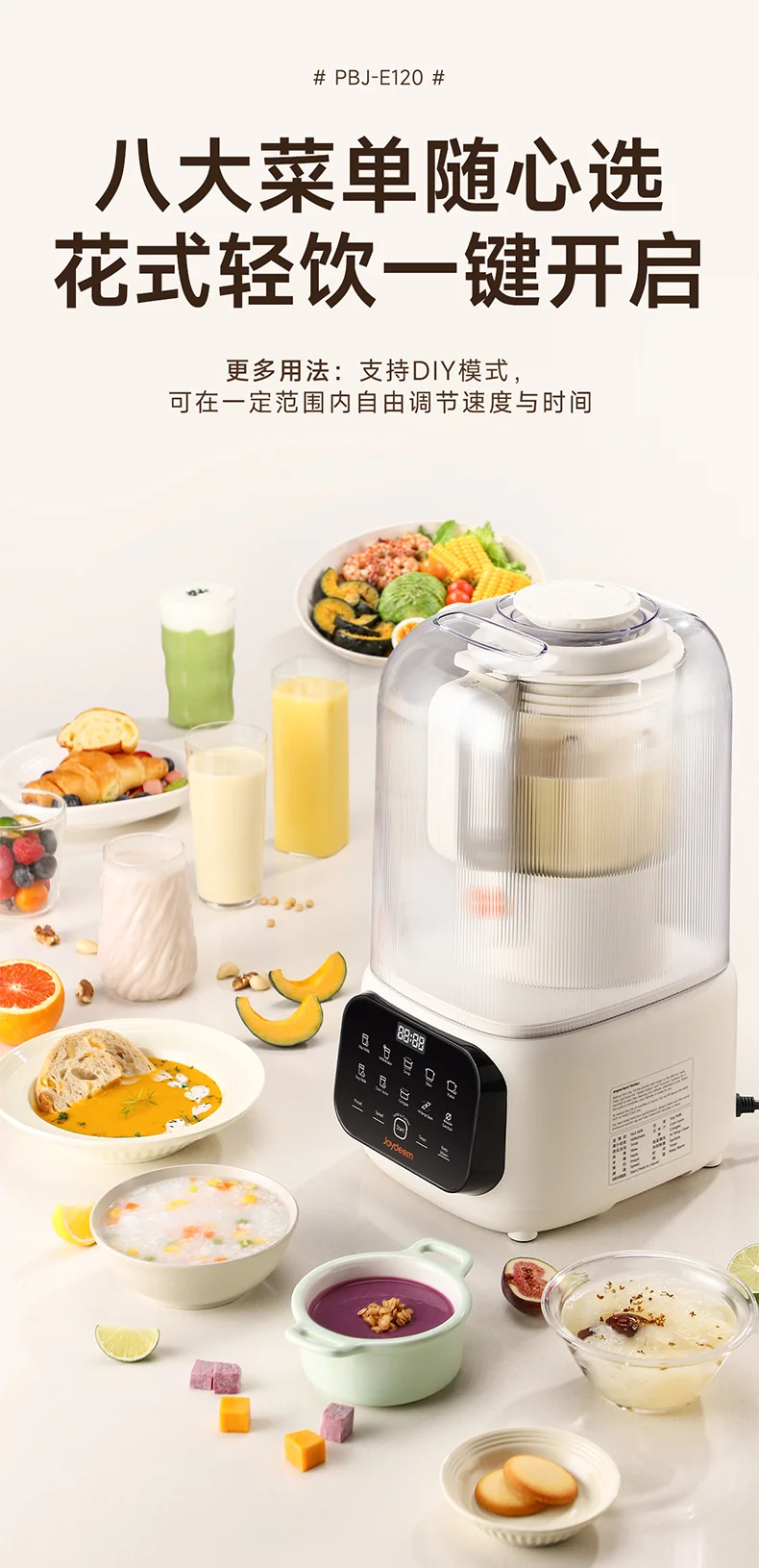 Joydeem变频低音破壁机PBJ-E120 家用豆浆机 多重降噪 自动清洗除菌 可打坚果奶 1.2L detail image 9