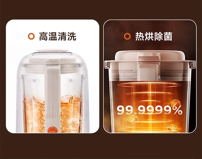 Joydeem变频低音破壁机PBJ-E120 家用豆浆机 多重降噪 自动清洗除菌 可打坚果奶 1.2L detail image 12