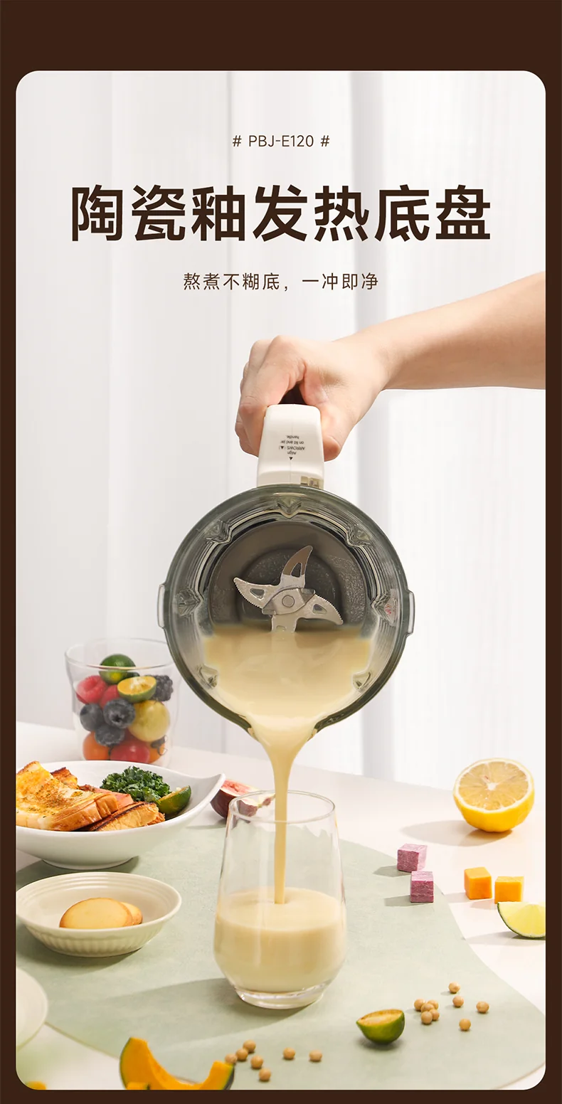 Joydeem变频低音破壁机PBJ-E120 家用豆浆机 多重降噪 自动清洗除菌 可打坚果奶 1.2L detail image 14