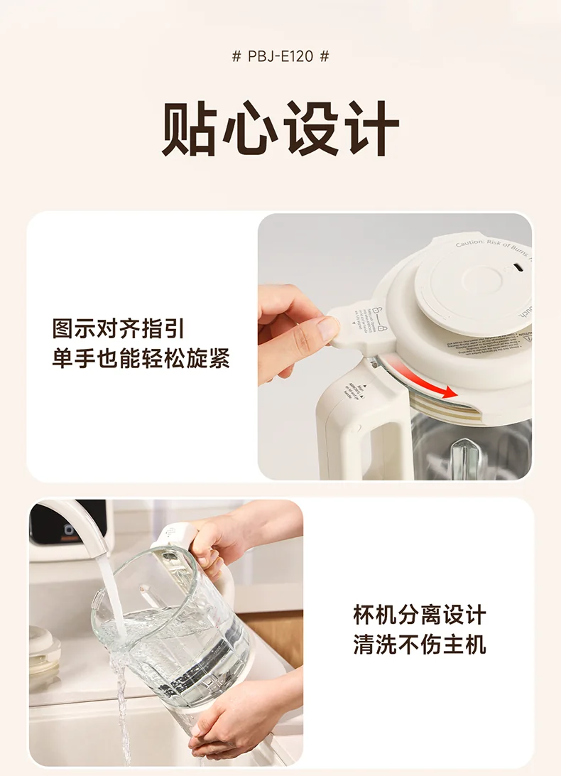 Joydeem变频低音破壁机PBJ-E120 家用豆浆机 多重降噪 自动清洗除菌 可打坚果奶 1.2L detail image 17