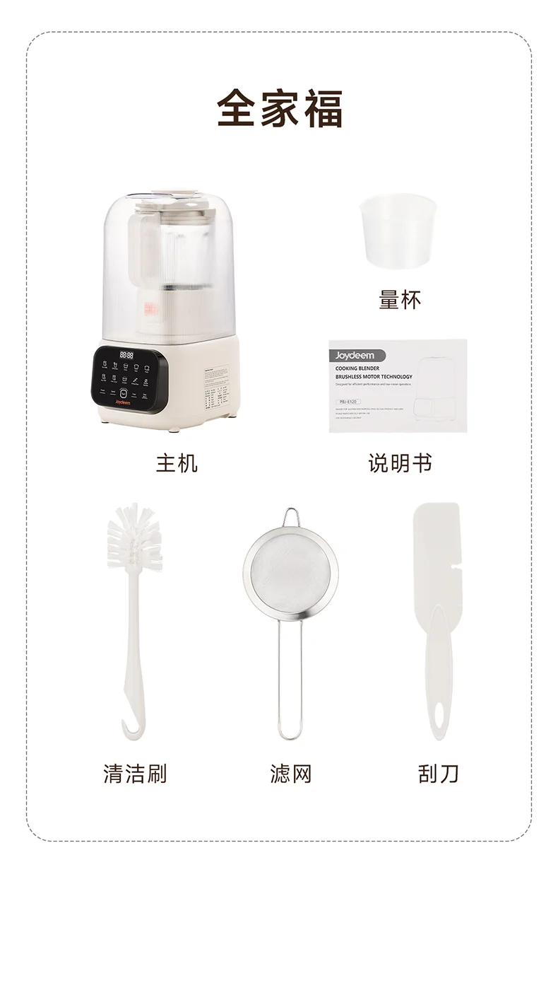 Joydeem变频低音破壁机PBJ-E120 家用豆浆机 多重降噪 自动清洗除菌 可打坚果奶 1.2L detail image 20