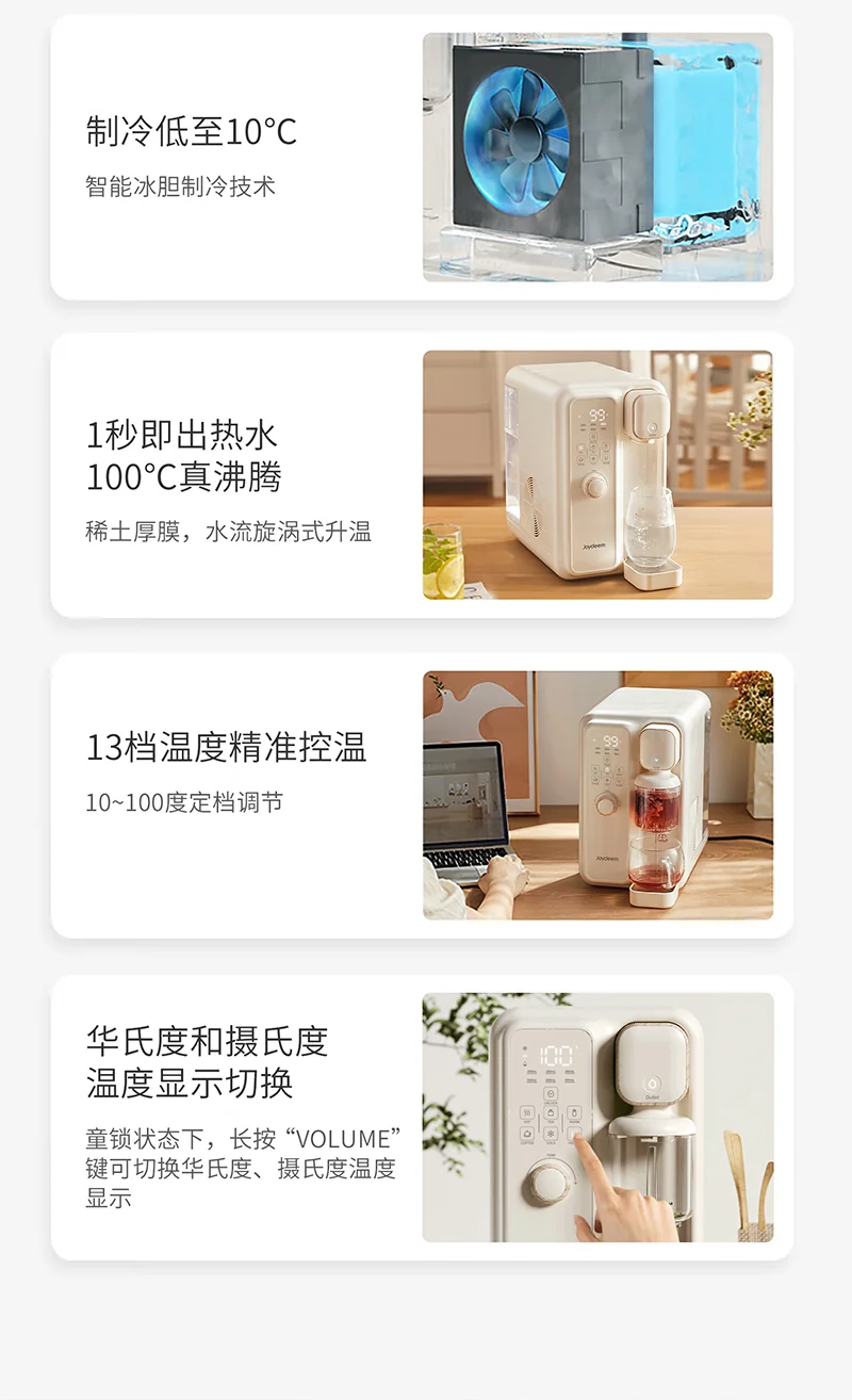 Joydeem 智能全自动冷热饮水机茶咖机 YSJ-B350 饮水泡茶咖啡三合一 快速制冷 3.5L 详情图 2