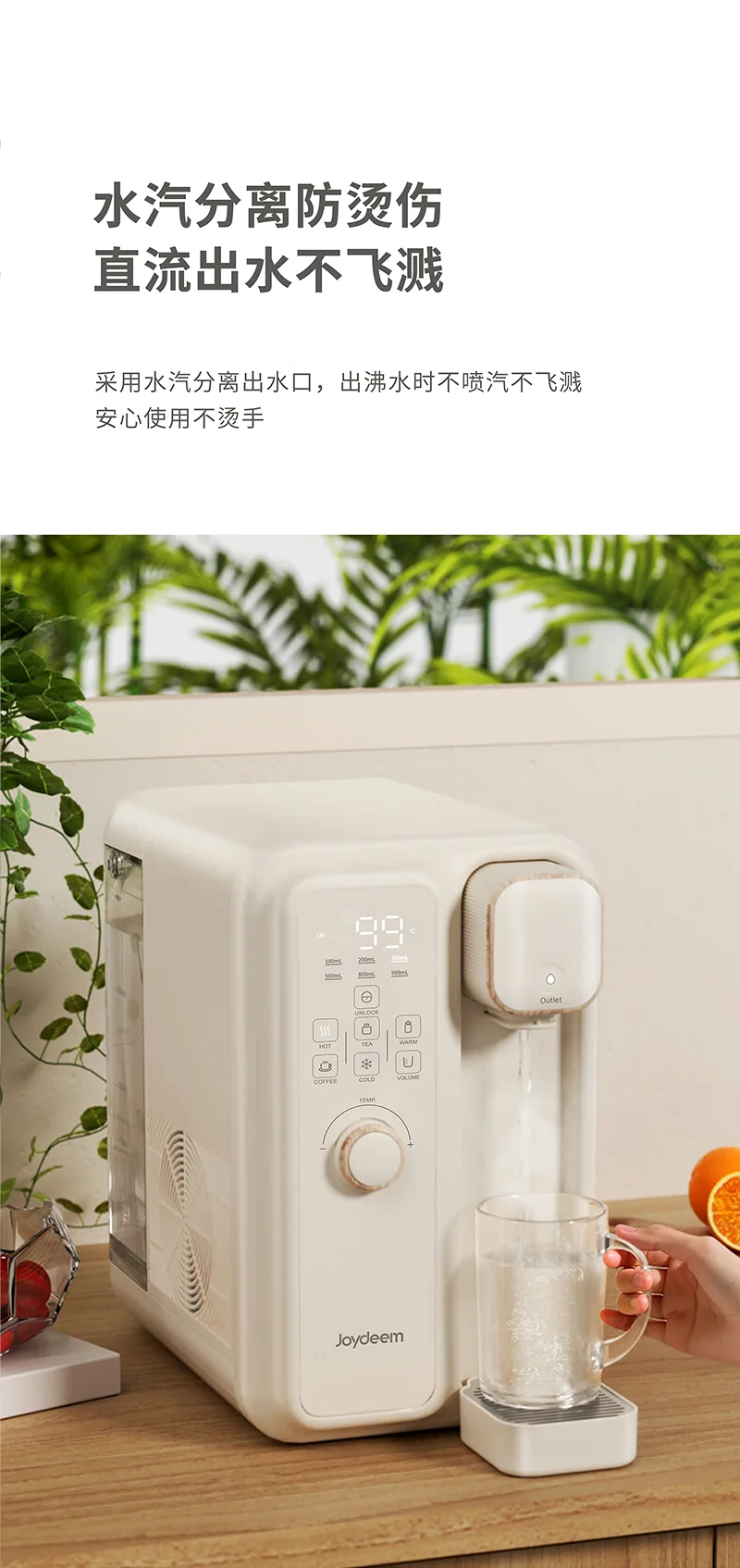 Joydeem 智能全自动冷热饮水机茶咖机 YSJ-B350 饮水泡茶咖啡三合一 快速制冷 3.5L 详情图 31