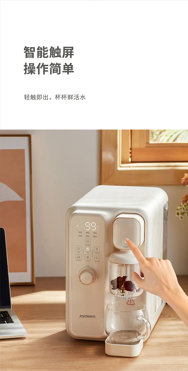 Joydeem 智能全自动冷热饮水机茶咖机 YSJ-B350 饮水泡茶咖啡三合一 快速制冷 3.5L 详情图 32