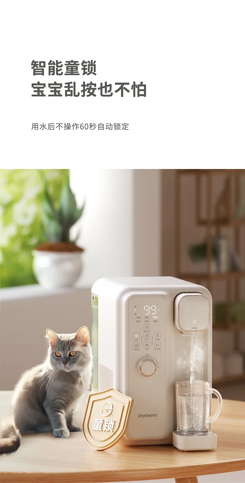 Joydeem 智能全自动冷热饮水机茶咖机 YSJ-B350 饮水泡茶咖啡三合一 快速制冷 3.5L 详情图 33