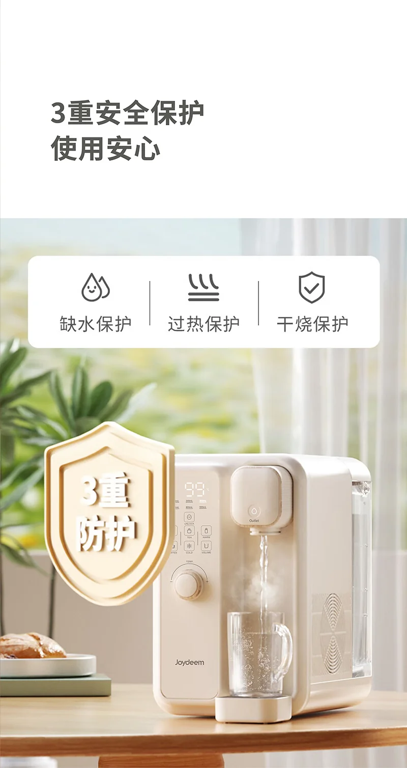 Joydeem 智能全自动冷热饮水机茶咖机 YSJ-B350 饮水泡茶咖啡三合一 快速制冷 3.5L 详情图 34