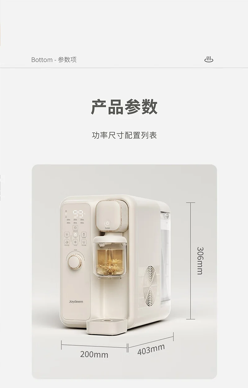 Joydeem 智能全自动冷热饮水机茶咖机 YSJ-B350 饮水泡茶咖啡三合一 快速制冷 3.5L 详情图 37